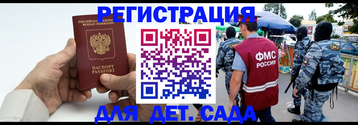 прописка иностранных граждан в Ковдоре