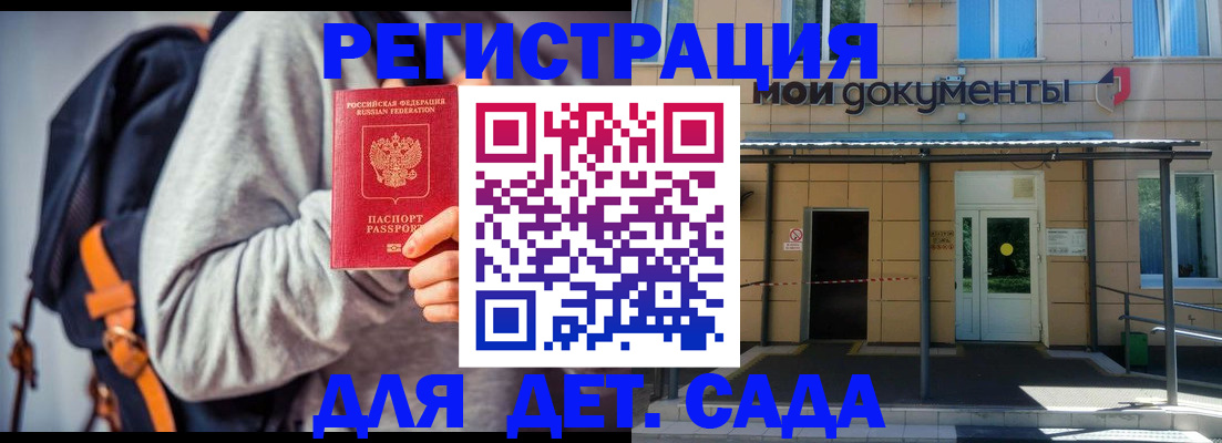 прописка для работы в Ковдоре