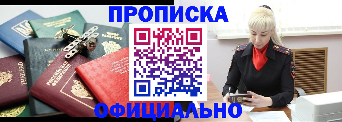 временная регистрация надежно в Ковдоре