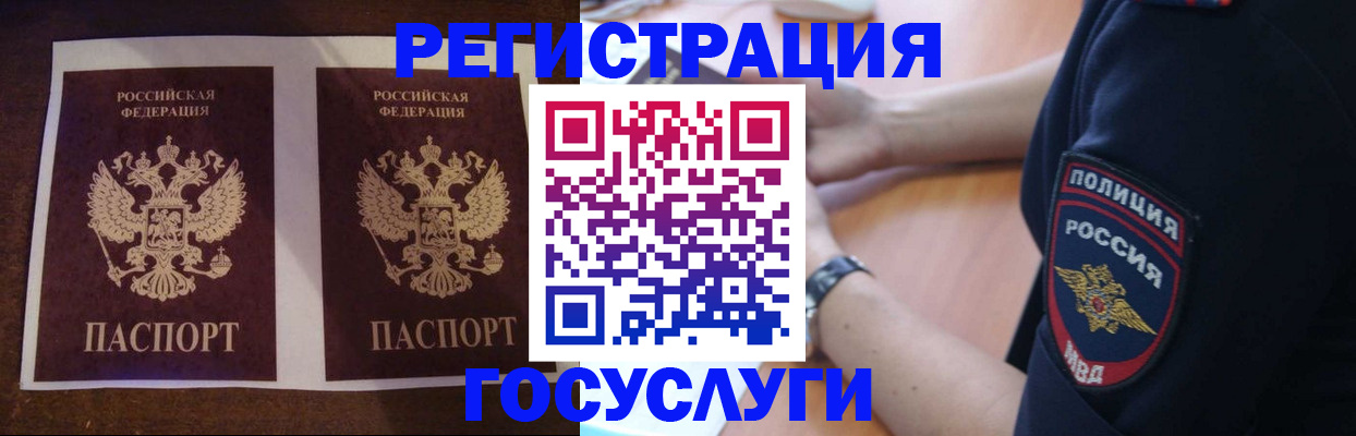 временная регистрация законно в Ковдоре