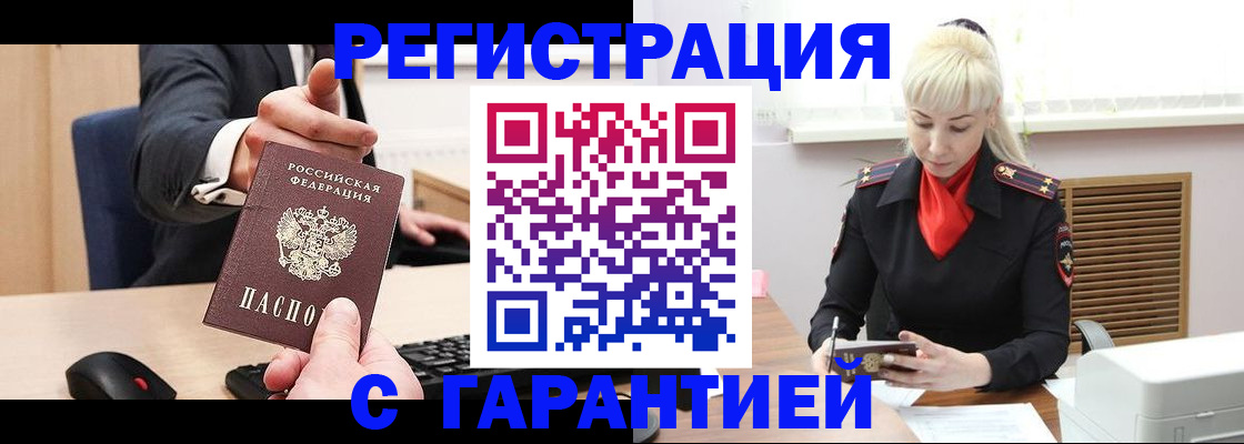 временная регистрация адрес в Ковдоре