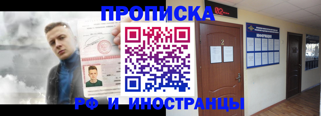 временная регистрация 2025 в Ковдоре