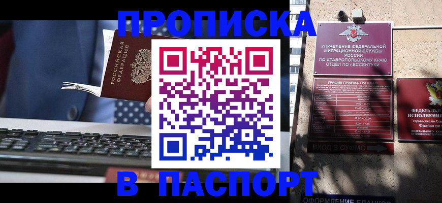 прописка в квартире в Ковдоре